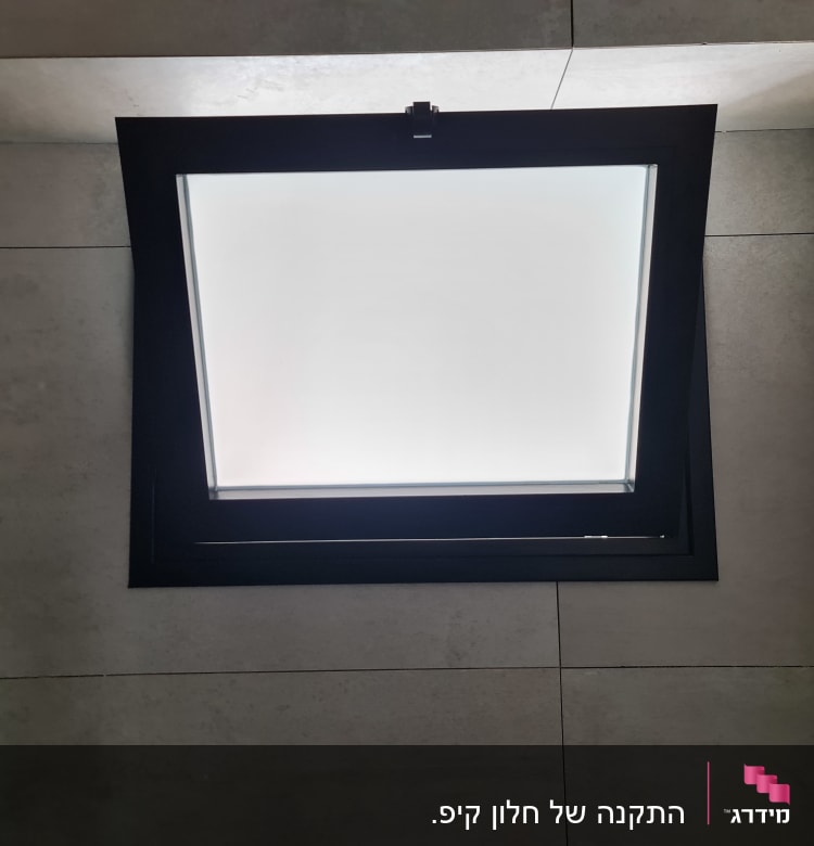 חלון עם מסגרת אלומיניום שחורה בתקרה